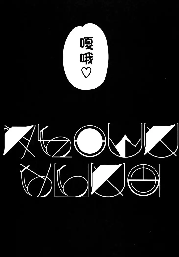 Ke mono no hime