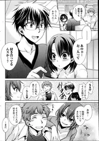 [Shinonome Ryu] Ore to Kanojo to Owaru Sekai Ch. 1-16
