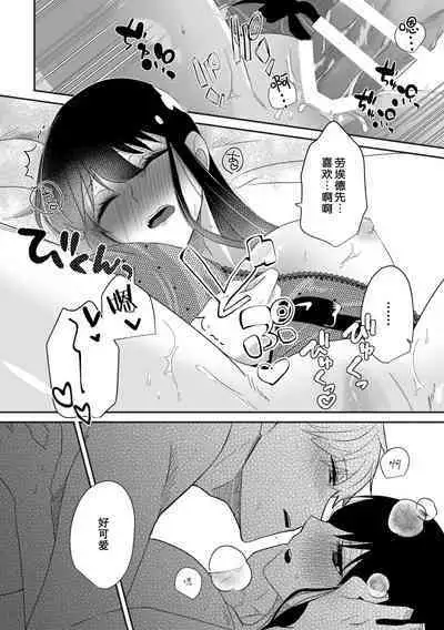 [Ichinichi Sanjou (Kamimiya)] Deer My Darling (Spy x Family) [Chinese] [莉赛特汉化组] [Digital]