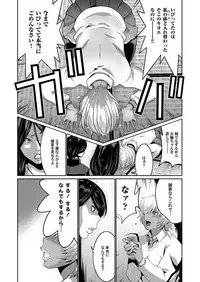 COMIC Magnum Vol. 117