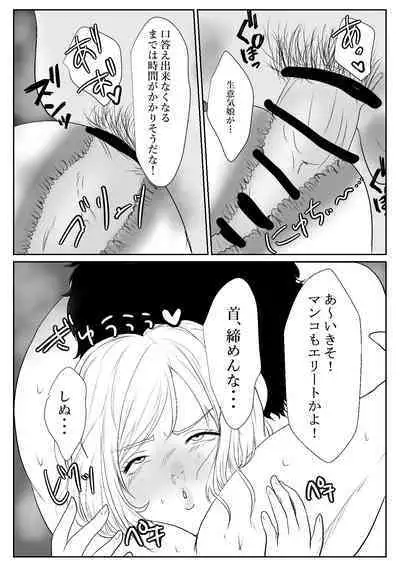 メスガキ調教譚～催眠強制NTRでわからせちゃお!～