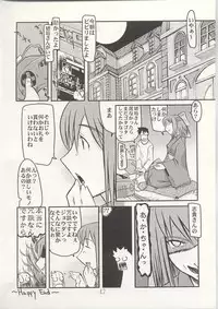 (C63) [KUROHIGE (Shinonome Tarou)] Yorihime (Tsukihime)