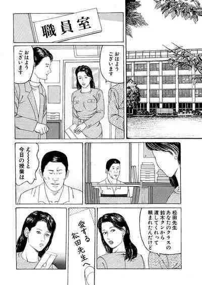 Eigo Onna Kyoushi Ryoujoku Shuuchuu Kōza