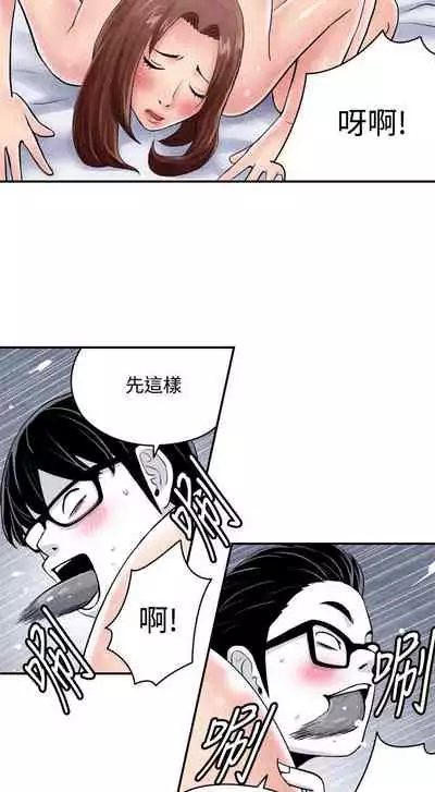 生物學的女性攻略法