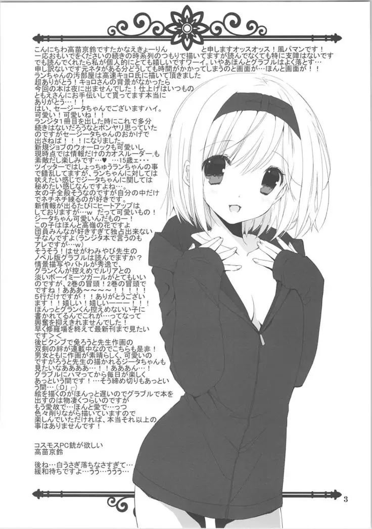 Usagi-san Doushita no?