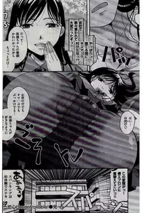 COMIC Kairakuten 2016-12