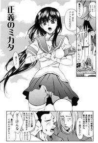[Amayumi] Shiawase no Katachi