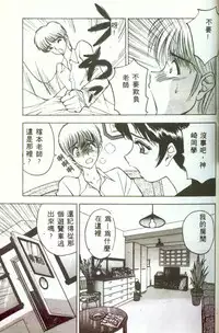 [AKIRA] Inran Onna Kyoushi [Chinese]