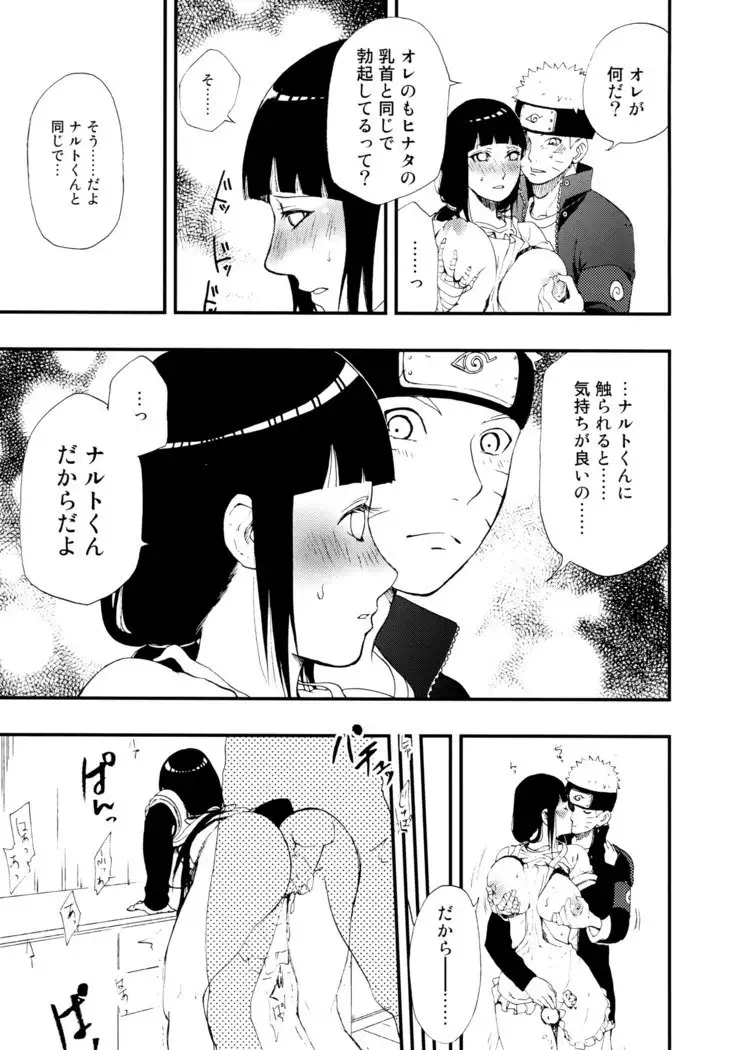 Gohan no mae ni Itadakimasu!