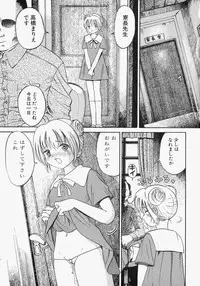 [Ogawa Kanran] Pure Girl