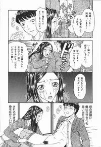 [Kobayashi Shounen] Fukai no Sho