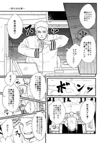 (C93) [Carbonate (Soda)] Chronology (Naruto)