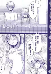 (C88) [Ichigohou (Shiraichigo)] Yome Nikki Hibiki (Kantai Collection -KanColle-)