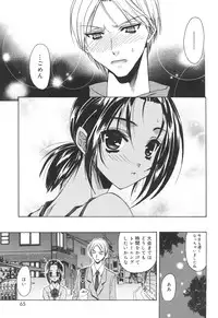 [Asano Ai] Atashi ga Shiteageru