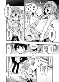 Sokuochi Josou Danshi Shuu Haiboku Hen