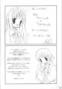 (CR29) [VENOM, ElectromagneticWave (various)] WILD FLOWERS (Kanon)