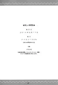 (C86) [Nylon 100% (Nylon)] Samishii Nettaigyo (Free!) [Chinese] [脸肿汉化组]