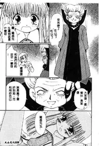 [Anthology] Love Chara Taizen 1 [Chinese]