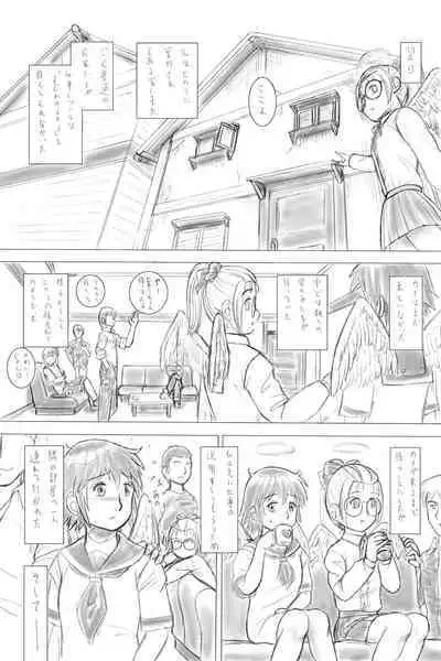 Rakka Chuui