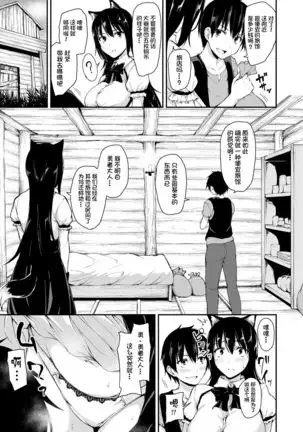 Isekai Harem Monogatari 5~5.5 ~Taiketsu!! Inran Succubus Shimai!~