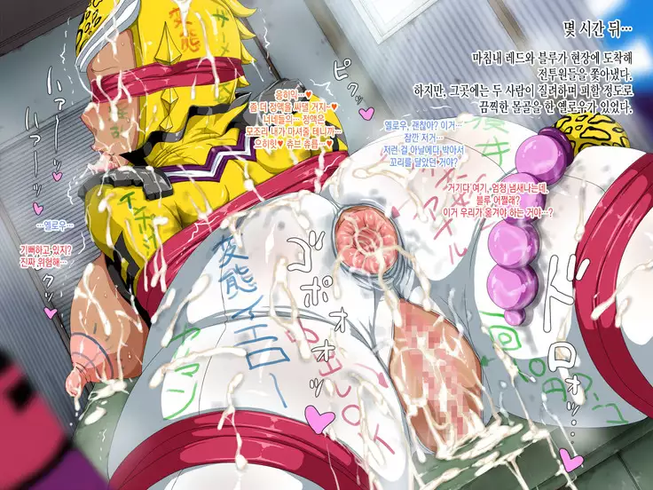 Kyonyuu Sentai Sangalkan Yellow Enkou Hen
