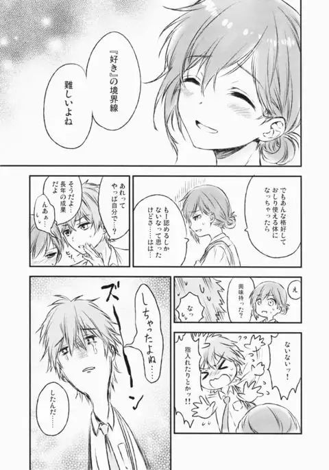 Kimi Dake no Ponytail 2