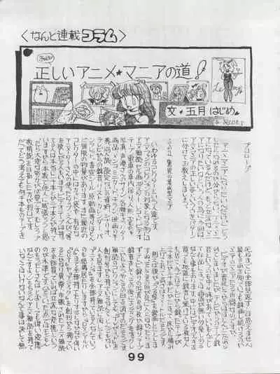 MoN MoN Vol. 5