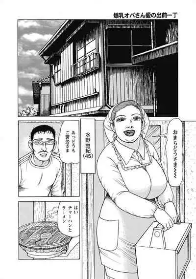 [Anthology] Oiroke Hitozuma Yariyari Nikki [Digital]