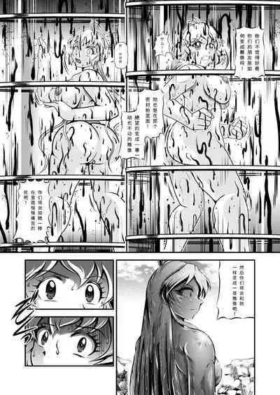 Senki Zenmetsu EP02: Tachibana Hibiki & Yukine Chris
