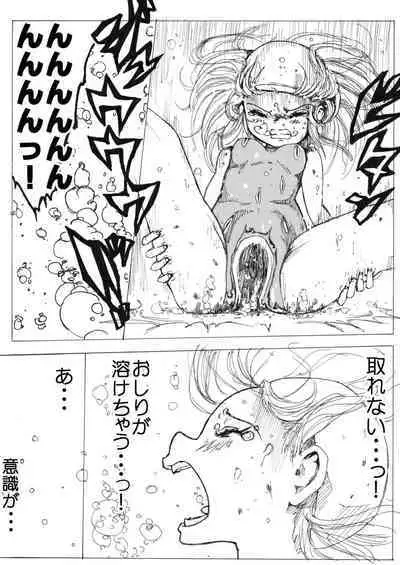 sukusui senshi ryona manga vol.1~11