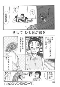 [Hanamizawa Q-Tarou] Tsukike no Ichizoku