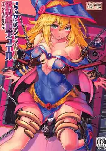淫溺の令嬢8〜最終巻〜