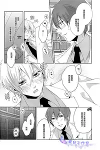 (SUPERKansai18) [Ciao! (Kanan)] Kago no Naka no (Kuroko no Basuke) [Chinese]