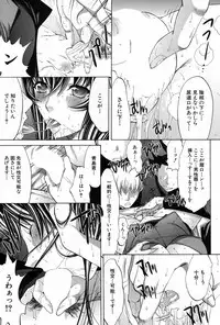 [Kino Hitoshi] Shinjin Jokyoushi Shinjou Yuuko Ch. 1- 9