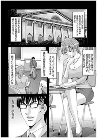 [Hoshino Ryuichi] Sennyu Tsuma Satomi Kiroku
