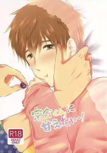 (Renai Shachuation 4) [BabyPink (Toshinari)] Sousuke no Jersey o Kitemitara (Free!)