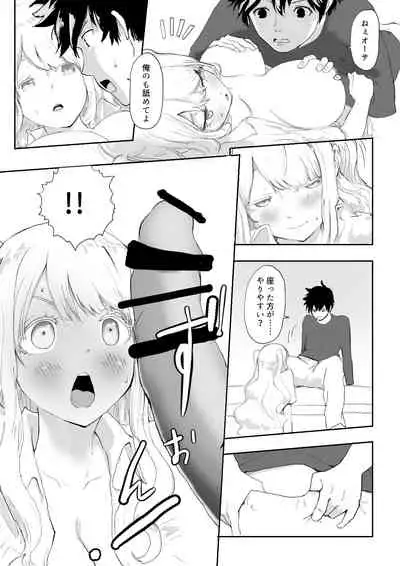 日本に馴染めずにいた北欧美少女にちょっと優しくしたらなんかヤる流れになったんだが