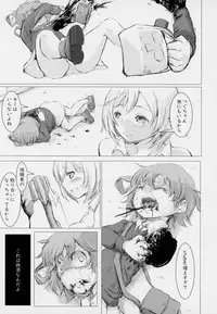 (C94) [02 (Various)] Kimi ga Kawaisugiru kara (Hatoba Tsugu)