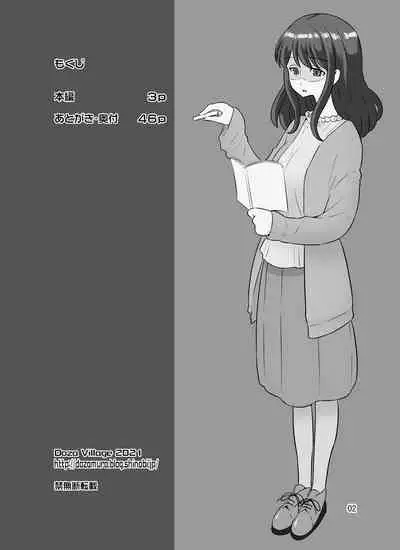 InCha Sensei