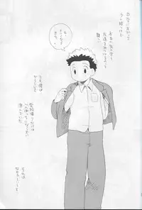 (C64) [Kuruguru DNA (Hoshiai Hilo)] JTH (Digimon Frontier)