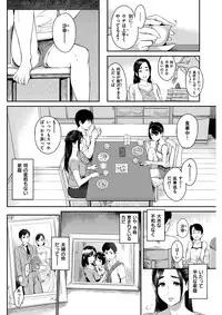 COMIC Shitsurakuten 2017-02 [Digital]