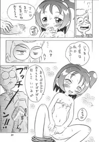 [RPG COMPANY2] Misora-chou Ryuunen Kettei Gumi (Ojamajo Doremi) [Digital]