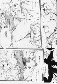 (C62) [Zankirow (Onigiri-kun)] Poison tiLt (Princess Crown)
