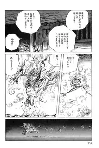 [Koike Kazuo, Kojima Goseki] Hanzou no Mon Vol.5