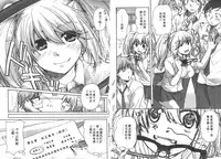 [Mikokuno Homare] Classmate | 同班同學 [Chinese]