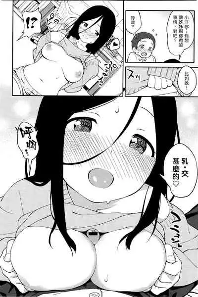 Sister's Supplement | 姊姊補給