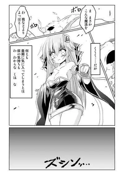 Mahou Shoujo Luminous・Lumina 2