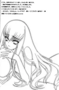 (COMIC1☆3) [CREAYUS (Rangetsu)] BLACKNOISE (CODE GEASS: Lelouch of the Rebellion) [English] {Kenren}