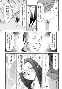 Mesunie Onna Kyoushi Ria to Miu Ch. 1-7