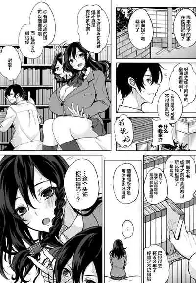 [Kurokawa Otogi] Paizuri Ch. 1-5, 7-9 [Chinese] [新桥月白日语社汉化]